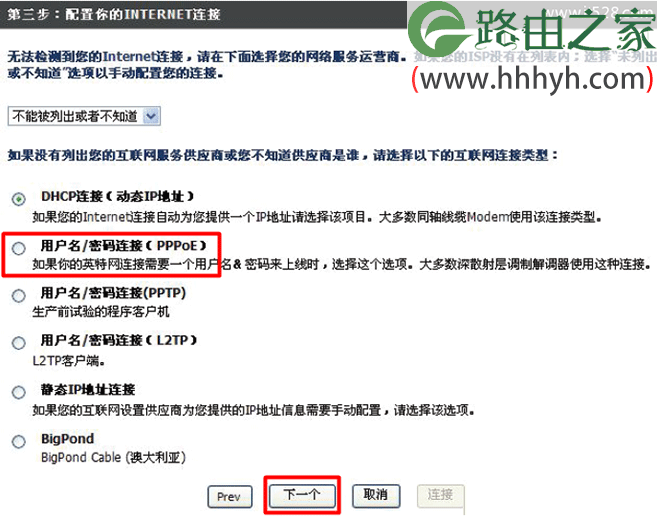 D-Link DIR 615无线路由器设置上网