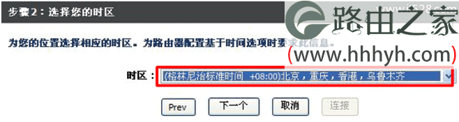 D-Link DIR 615无线路由器设置上网