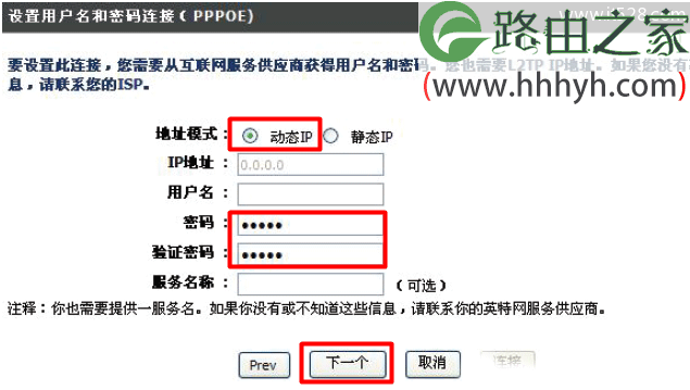 D-Link DIR 615无线路由器设置上网