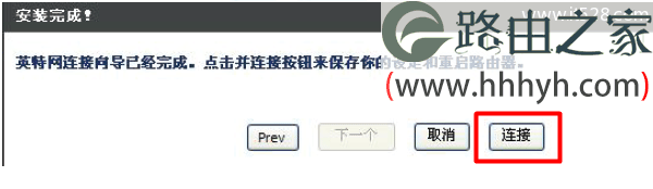 D-Link DIR 615无线路由器设置上网
