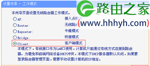TP-Link TL-WR710N V2路由器Client客户端模式设置上网
