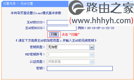 TP-Link TL-WR710N V2路由器Client客户端模式设置上网