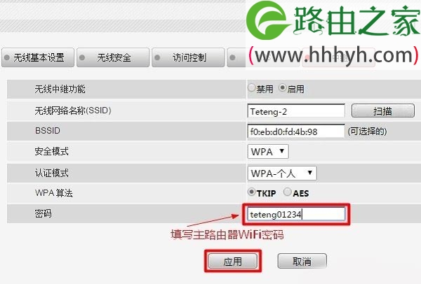 192.168.16.1路由器桥接设置方法