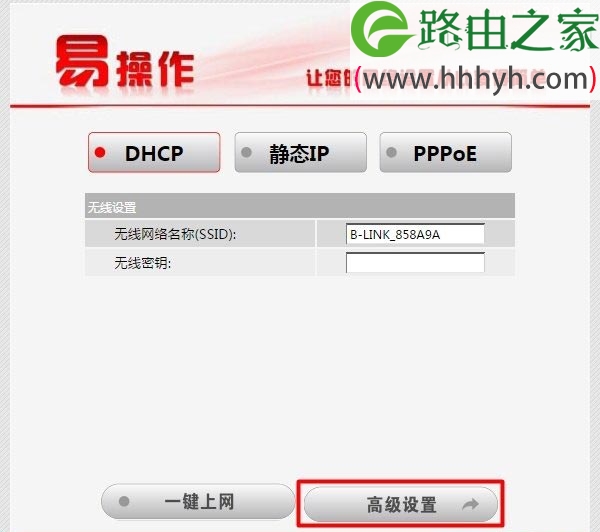 192.168.16.1路由器桥接设置方法