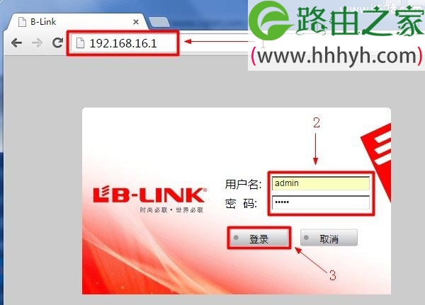 192.168.16.1路由器桥接设置方法