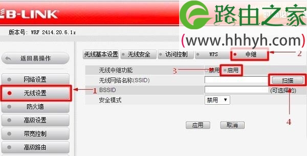 192.168.16.1路由器桥接设置方法