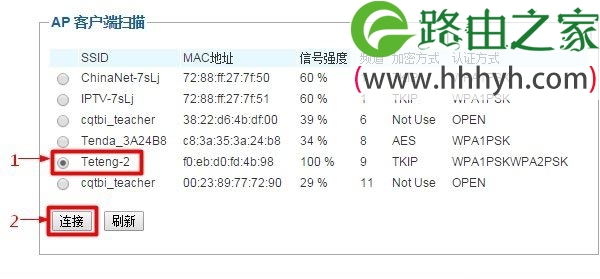 192.168.16.1路由器桥接设置方法