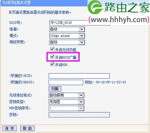 TP-Link TL-WR882N路由器隐藏无线wifi信号方法