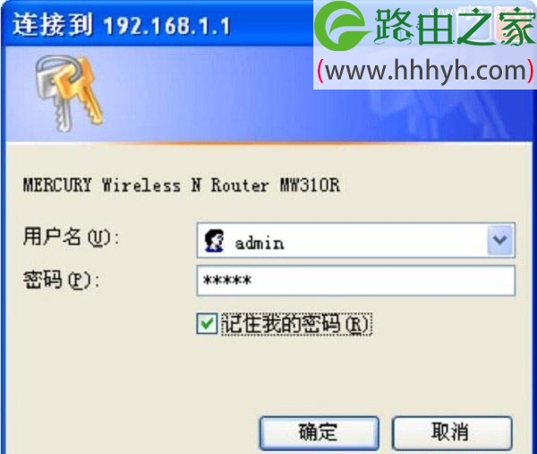 水星MERCURY MW310R路由器管理员初始密码是多少？