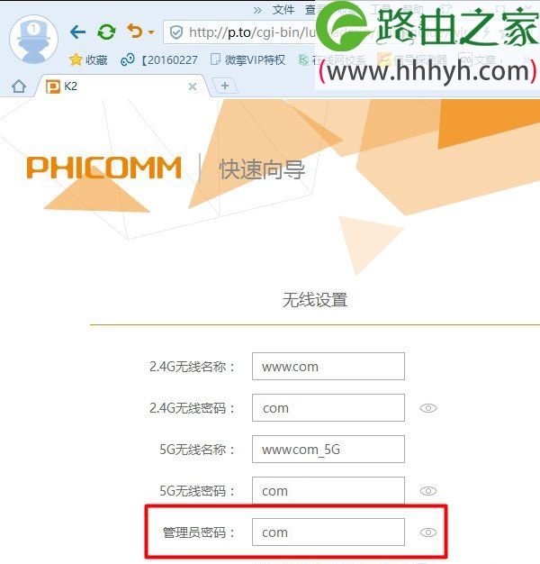 斐讯(PHICOMM)k2路由器默认密码是什么？