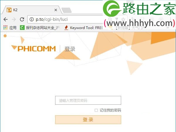 斐讯(PHICOMM)k2路由器默认密码是什么？