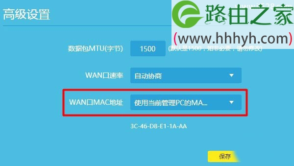 路由器WAN口设置显示认证失败的解决方法