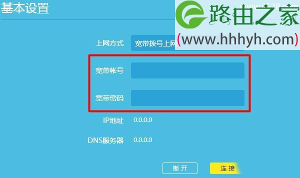 路由器WAN口设置显示认证失败的解决方法