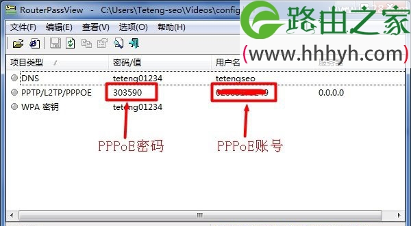 路由器pppoe拨号密码(adsl)如何查看？