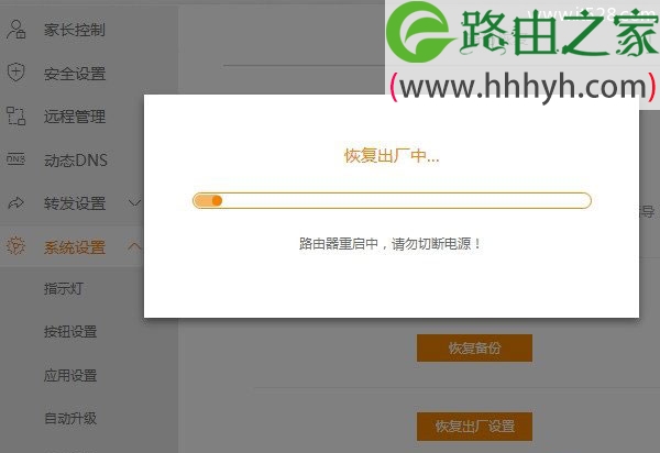 斐讯(PHICOMM)k2路由器恢复出厂设置