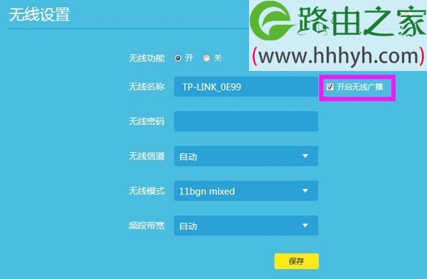TP-Link TL-WR882N路由器隐藏无线wifi信号方法
