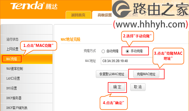 腾达(Tenda)FH365路由器固定(静态)IP设置上网方法