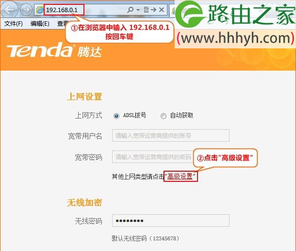 腾达(Tenda)FH365路由器固定(静态)IP设置上网方法