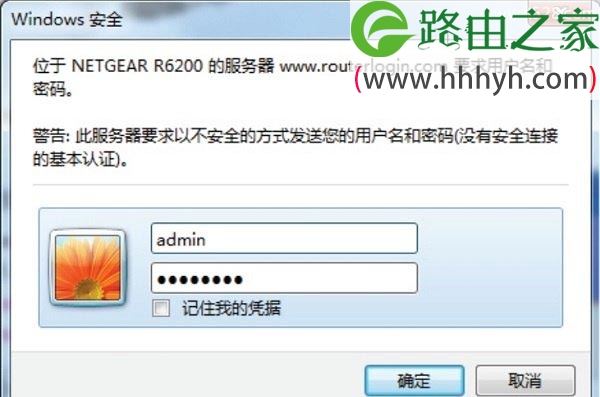 网件NETGEAR R6220 V1/V2路由器设置上网教程