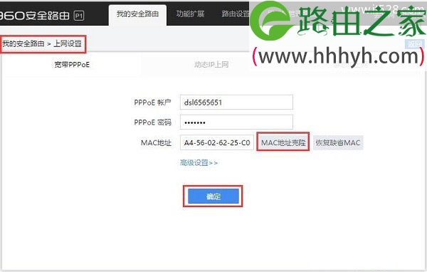 360路由器设置好了不能上网的解决方法