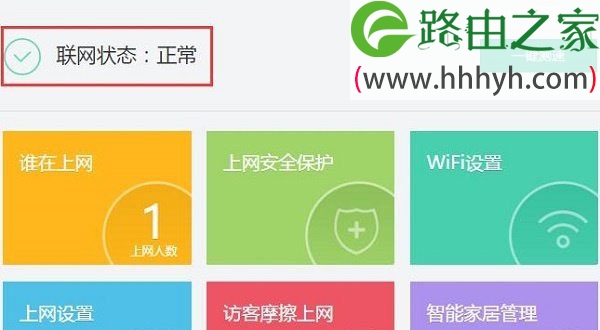 360路由器设置好了不能上网的解决方法