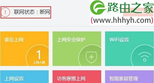 360路由器设置好了不能上网的解决方法