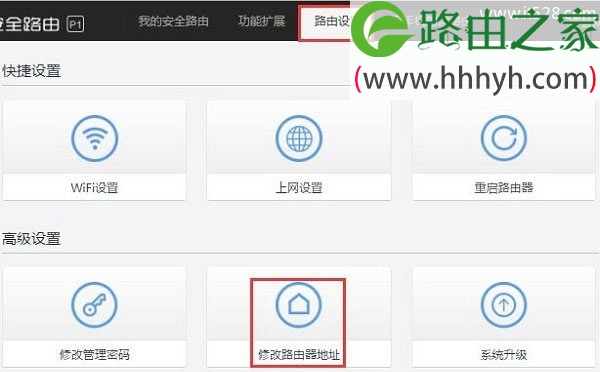 360路由器设置好了不能上网的解决方法
