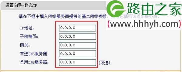 falogin.cn手机登录设置上网方法