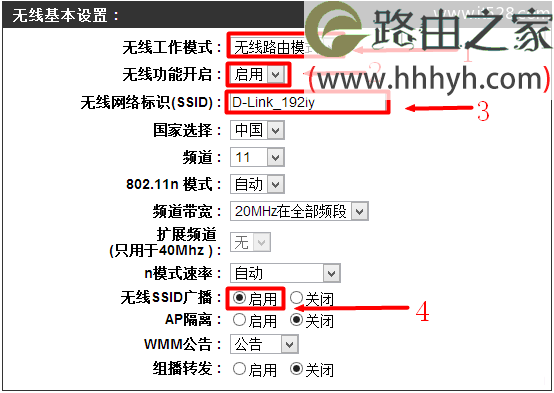 D-Link无线路由器无线网络WiFi设置上网