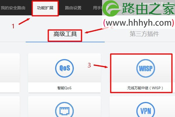 360路由器无线桥接的设置方法