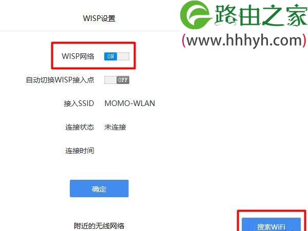 360路由器无线桥接的设置方法