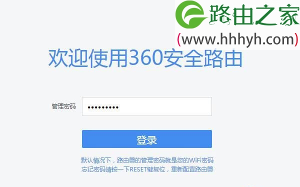 360路由器无线桥接的设置方法