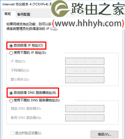 360路由器无线桥接的设置方法