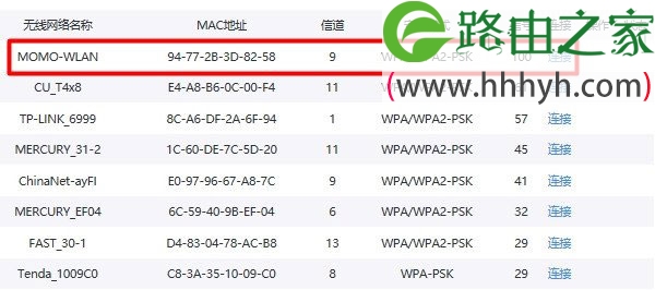 360路由器无线桥接的设置方法