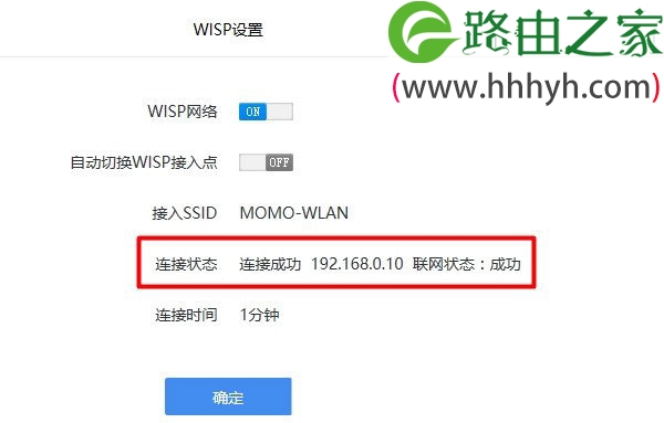 360路由器无线桥接的设置方法