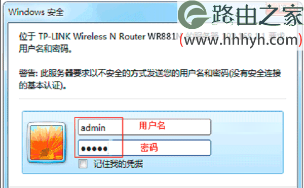 TP-Link路由器关闭无线功能设置方法