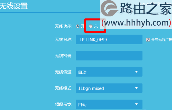 TP-Link路由器关闭无线功能设置方法