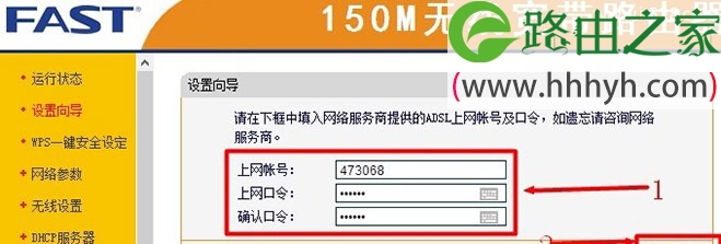 Fast迅捷无线路由器Windows 8系统设置上网