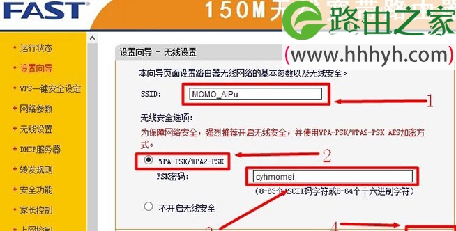 Fast迅捷无线路由器Windows 8系统设置上网