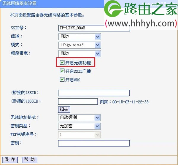 TP-Link路由器关闭无线功能设置方法