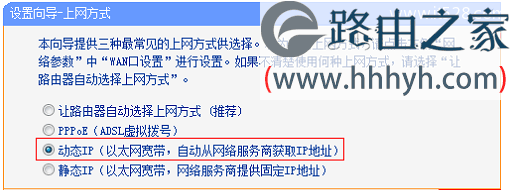 TP-Link TG1无线路由器设置上网方法
