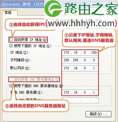 TP-Link TG1无线路由器设置上网方法