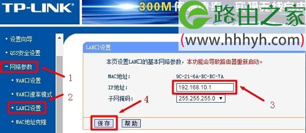 修改路由器登陆ip地址的方法