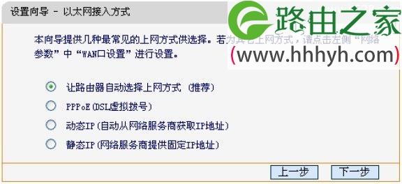 迅捷(FAST)FWR200无线路由器设置上网