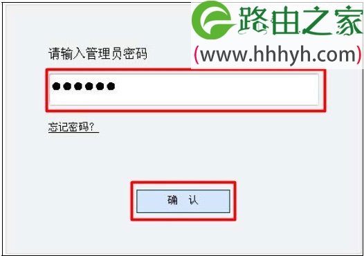 迅捷(FAST)FWR200无线路由器设置上网