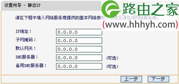 迅捷(FAST)FWR200无线路由器设置上网