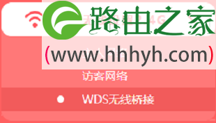 水星MERCURY MAC1200R V2.0路由器如何设置WDS桥接方法