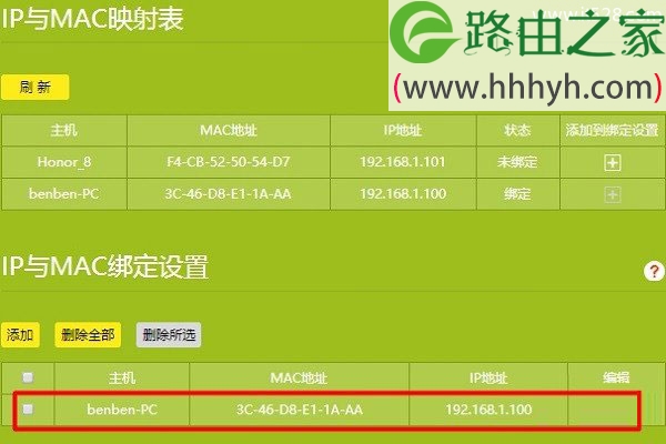 TP-Link新版路由器虚拟服务器(端口映射)设置方法
