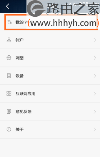 华为荣耀路由Pro怎么隐藏WiFi名称？