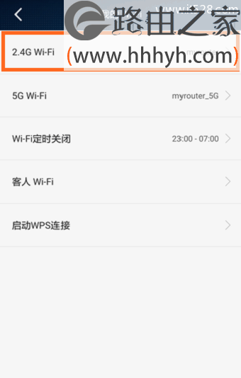 华为荣耀路由Pro怎么隐藏WiFi名称？
